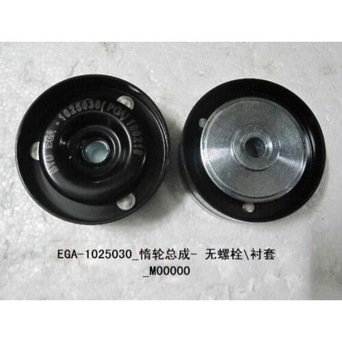 Tensioner Pulley for BYD F6 S6 M6 OEM:EGA-1025030
