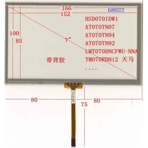 68022 68035 68024 70096 165*100 mm 6.8 inch 7 inch GPS car industrial control screen