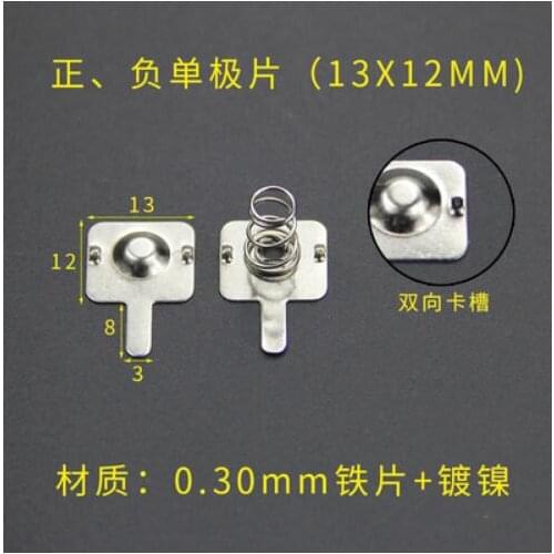 100pairs No. 5 battery 13 *12 MM spring contact sheet battery box positive and negative single bipolar battery