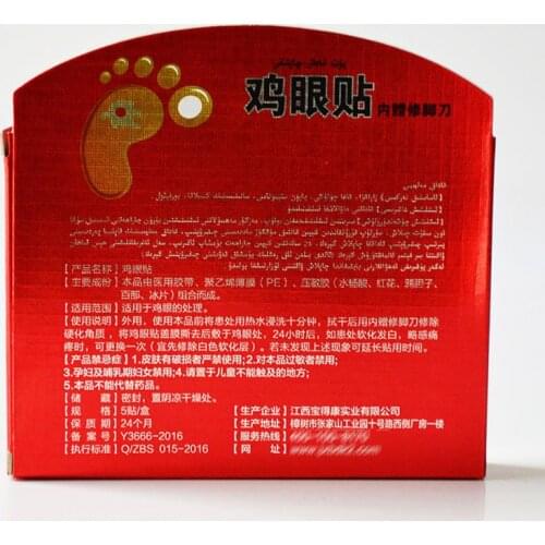 Dropshipping 5 Pcs Medical Calluses Plantar Warts Thorn Plaster Warts Remover Pain Relief Patch Therapeutic Feet SMJ