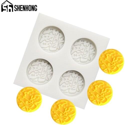 SHENHONG Arabic Pattern Silicone Cake Mold Home Party Gum Paste Sugar Craft Chocolate Fondant Pastry Decorating Mould