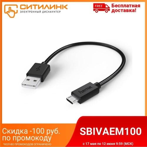 Hama Car USB Adapters