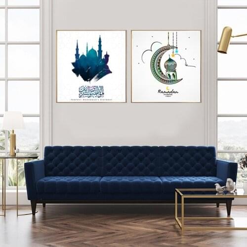 Allah Islamic Wall Art Poster and Print Moon Mosque Decorative Picture Modern Muslim Ramadan Home Decor Ayatul Kursi Painting