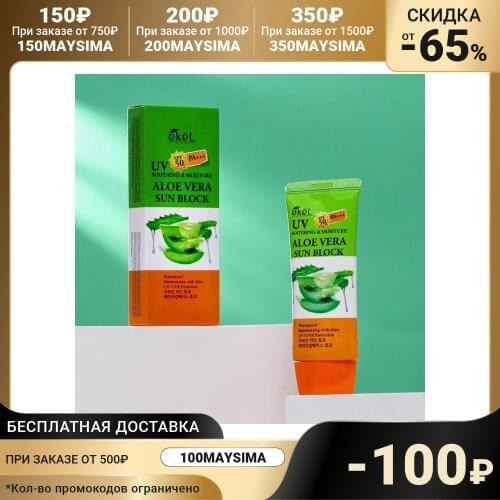 Ekel Body Sunscreen SPF 50 China