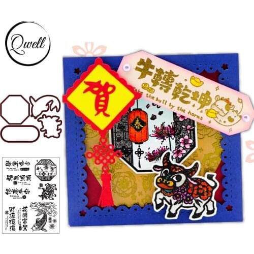 QWELL Cutting Dies With Clear Stamps Carp Ox Wishing You Good Health Lucky Wishing DIY Craft Paper Cards Making Template 2021