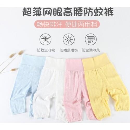 Baby clothes baby boy girl pants 100% cotton infant trousers newborn baby high waist trousers summer mesh pointelle loose pants