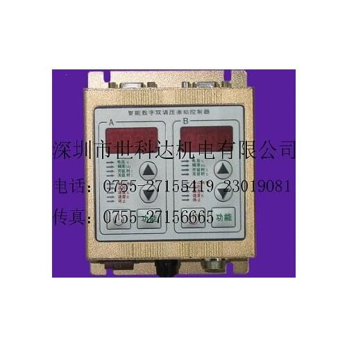 SDVC22-S Intelligent Digital Double Voltage Regulation Vibration Controller