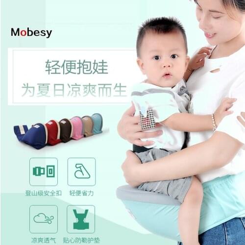 Baby waist stool, baby sling, single stool, multifunctional front hug, baby hug belt, mother and baby supplies, hug support