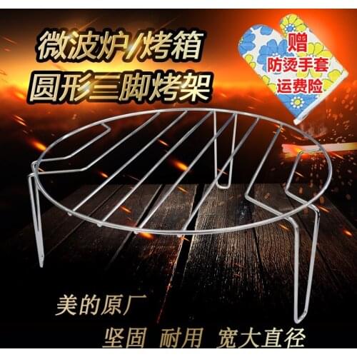 For Midea Galanz Microwave Oven Universal Grill Pan Roasted Round Three Grid Tray Microwave Oven Accessories Big Roast Shelf
