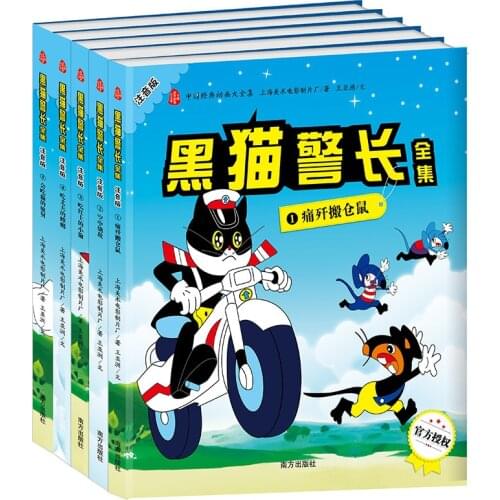 5pcs/set Chinese classic animation Black cat sheriff Chinese Pinyin picture book for children adult libros bedtime story