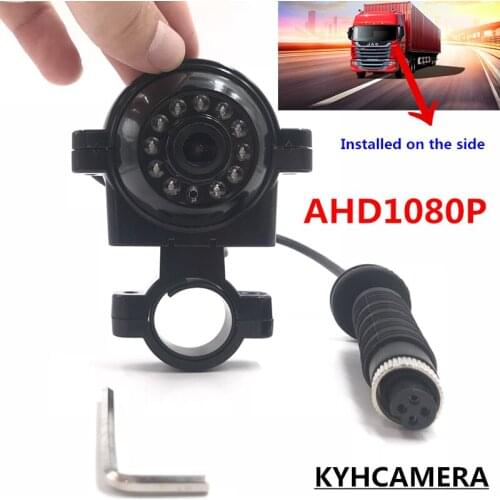 1-inch side mounted monitoring camera ahd1080p star HD monitoring waterproof probe truck