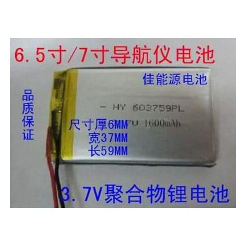 3.7V lithium polymer battery 603759 1400MAH 6.5 inch /7 inch navigator E-V5 Standard Edition Rechargeable Li-ion Cell