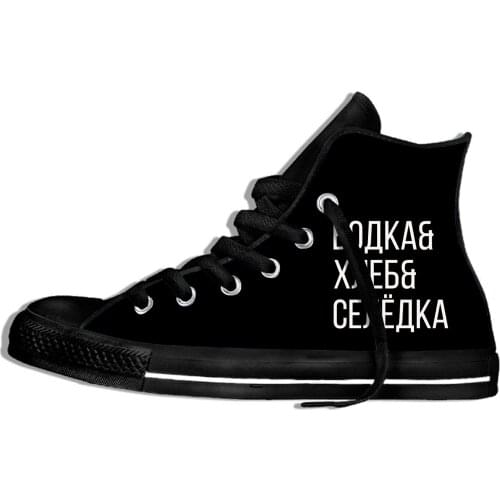 Russian Vodka Bread Herring Novelty Design Fashion Lightweight High Top Canvas Shoes Men Women Casual Breathable Sneakers