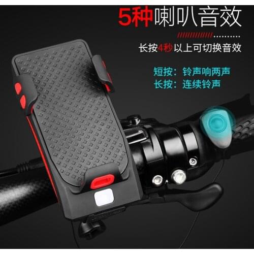 4 in 1 Bicycle Lamp Mobile Phone Bracket Riding Front Light Horn Single Car Mobile Phone Bracket Fixed Bracket Of Power Bank