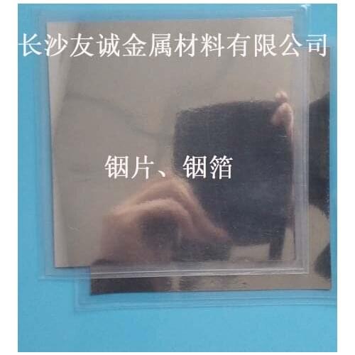 Indium film, indium foil, indium film 99.995% size: 300mm*300mm*0.2mm