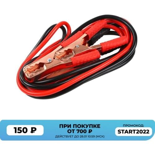 Car Emergency Power Start Cable Auto Battery Booster Jumper Cable Copper Power Wire Car Accessories For RV Camper Bus Van SUV