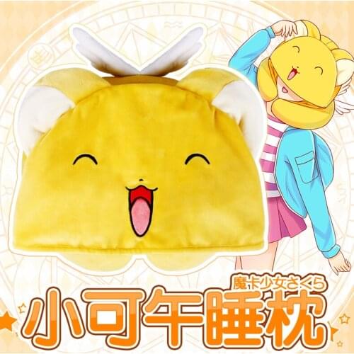 Anime Cardcaptor Sakura Card Captor Sakura figures Kero Cosplay U-shaped pillow travel hooded pillow plush doll toys