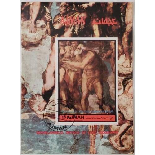 1972 LAST JUDGEMENT souvenir sheet Post Stamps Postage Collection