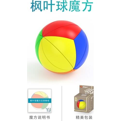 Yongjun YJ Yeet Ball Cube Strange Shape Ball Magic Cube Yongjun Round shape Neo Cube Educational Toys for Kids