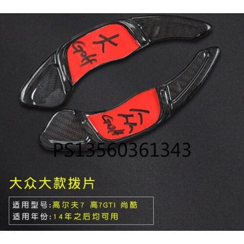 Suitable for Volkswagen CC Golf 7 GTI Scirocco steering wheel carbon fiber shift paddles modified interior