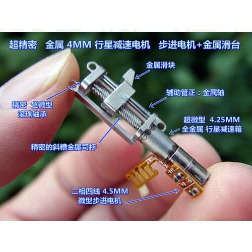 Precision Lifting Motor Metal 4MM Planetary Gear Stepping Motor + Metal Skid Platform (Ball Bearing)