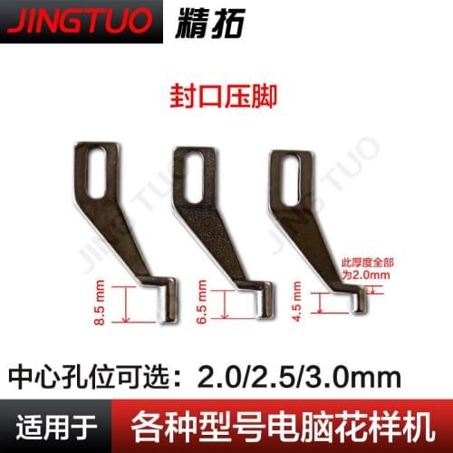 Computer prototype seal press foot computer car press foot computer sewing machine accessories