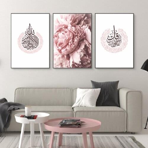 Pink Flowers Islamic Calligraphy Wall Art Canvas Painting Allah Name Prints Pictures Posters Living Room Interior Home Decor