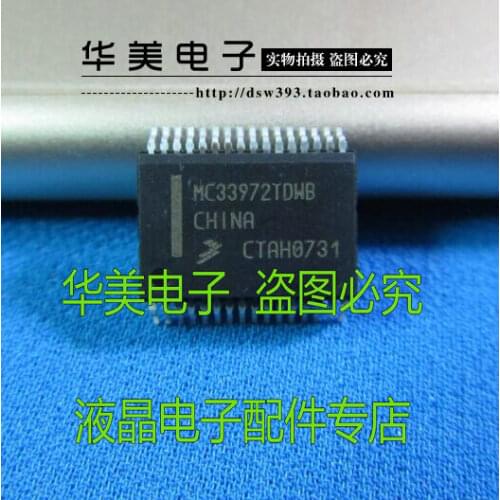 MC33972TDWB car special chip computer board