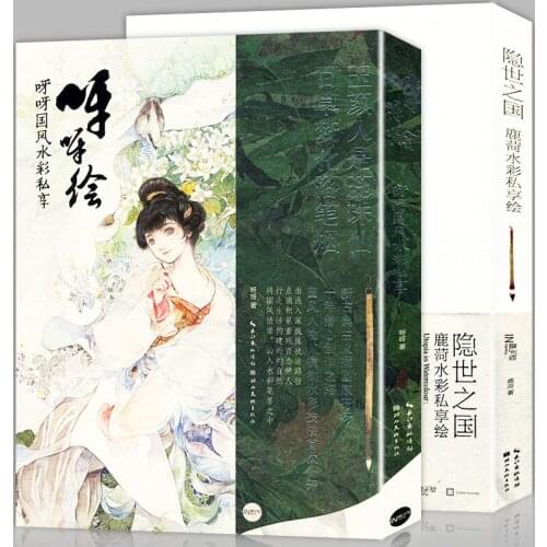 Chinese watercolor drawing art books : Lu Hes Personal Portfolio Utopia in Watercolour +ya ya 's paintings