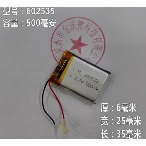 Bao Yue Jie d720 vehicle recorder 602535 general rechargeable 3.7V polymer lithium battery core