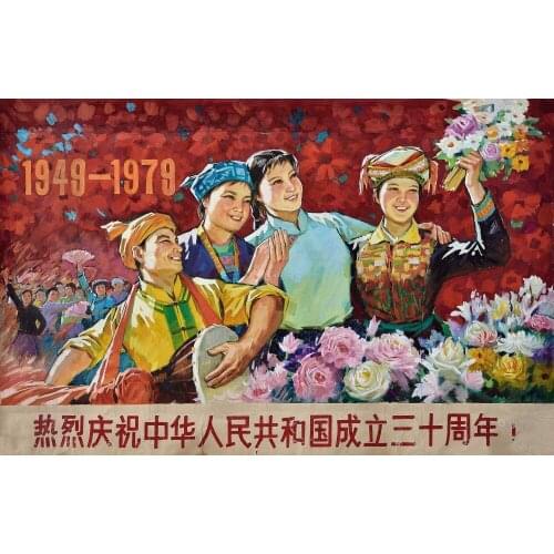 Celebrate 30th Anniversary Founding PeopleS Republic China Vintage Retro Classic Poster Canvas Wall Posters Home Decor Gift