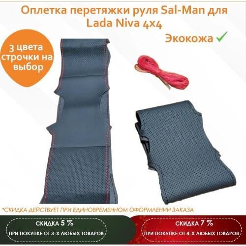 Maviko Steering Wheel Braids