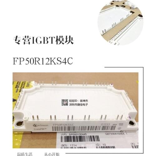 FP50R12KS4C FP75R12KT4 FP50R12KT3 FP75R12KT3 FP100R12KT4