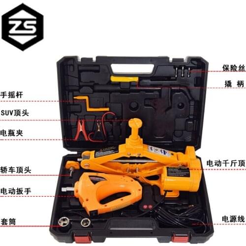 Auto repair parts 3 tons 42CM jack/car equipment 12V car jack/electric jack set wrench