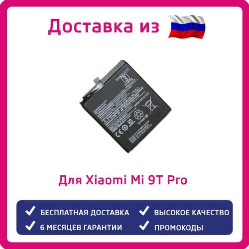 Аккумуляторы для телефонов Xiaomi Mi 9T Pro No brand China At AliExpress