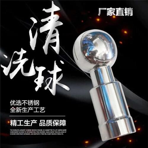 Tank rotary cleaning nozzle,ss tank washing nozzle,SS 360 degree tank washing cleaning rotating nozzle,cleaning ball nozzle