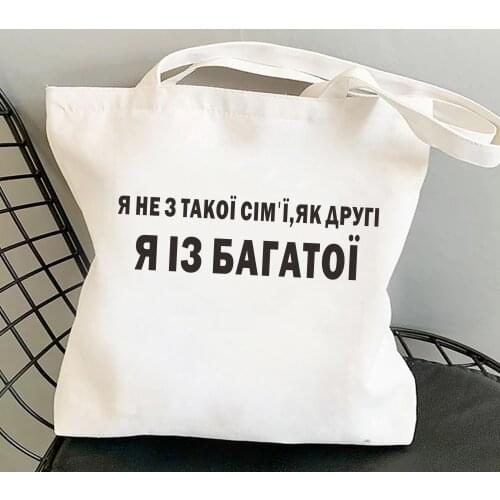 Russian Ukrain Inscription Womens bag Letter Print canvas bag Black Lady Shopper bag teacher shopping bag