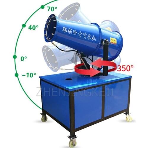 30 Meters High Range Spray Gun Fog Machine Fully Automatic Construction Site Environmental Protection Dust Removal Equipment
