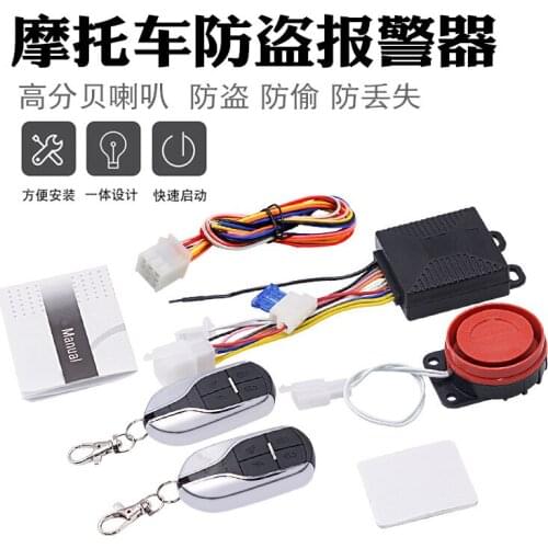 One-way motorcycle anti-theft device, electric car anti-cutting line alarm, long-tasseled scooter