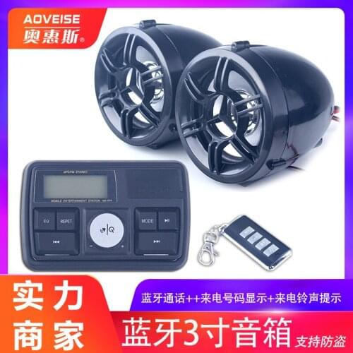 Motorcycle Bluetooth Amplifier Audio Electric Vehicle High Power MP3 Subwoofer Hands-Free Phone
