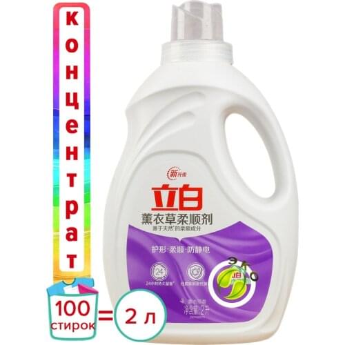 Liby Fabric Conditioners