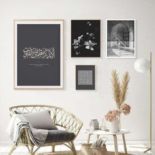 Black and White Flower Paintings Gallery Quran Quotes of Allah Islamic Art Calligraphy Room Wall Art Posters Ramadan Home Decor