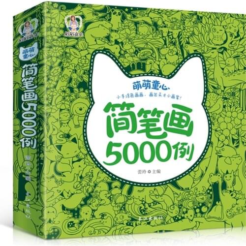 New Hot Adult pencil book 5000 Cases Stick figure cute Chinese painting textbook easy to learn drawing books for adult