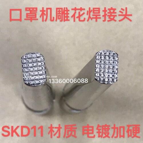 Mask Machine Accessories One-tow Two-splice Carved Spot Welding Joint Electroplating Plus Hard Non-stick Mask