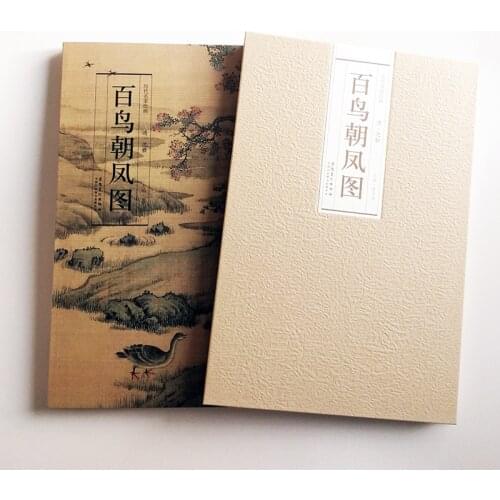 Hundred Birds Paying Homage to Phoenix by Shenquan (Qing Dynasty) Traditional Chinese Painting Series Art Book
