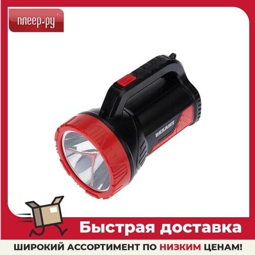 Rexant Flashlights