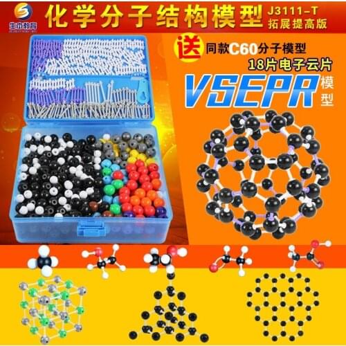 Chemical molecular structure model high school organic chemistry experiment equipment ball and stick ratio