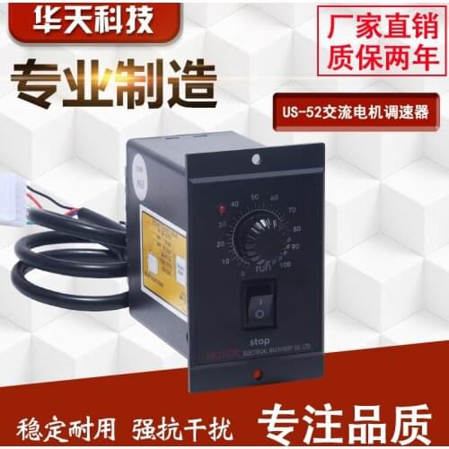6W/15W/25W/40W/60W gear motor governor US-52 speed control panel 220V speed motor