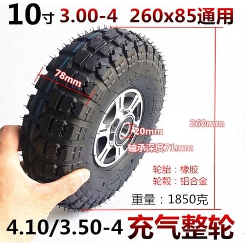 10 Inch Electric Vehicle Engineering Tire 4.10/3.50-4 Inner and Outer Pneumatic Tire 260x85 Explosion Proof Solid Tire Set