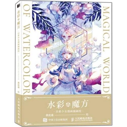 Dream Japanese Girl Cartoon Illustration Painting book Watercolor Huang Pisangs Watercolor Illustration Tutorial For Adults